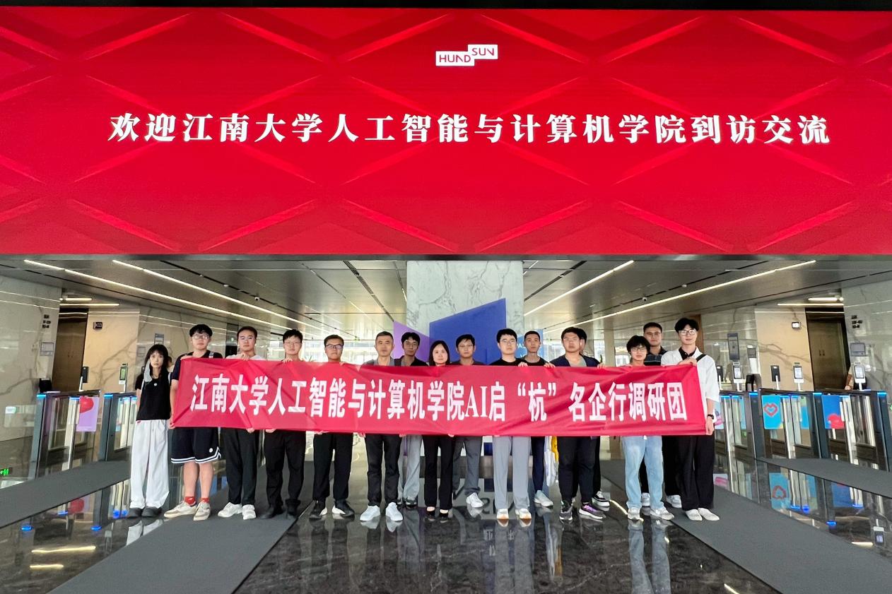 学院一行与恒生电子合影留念