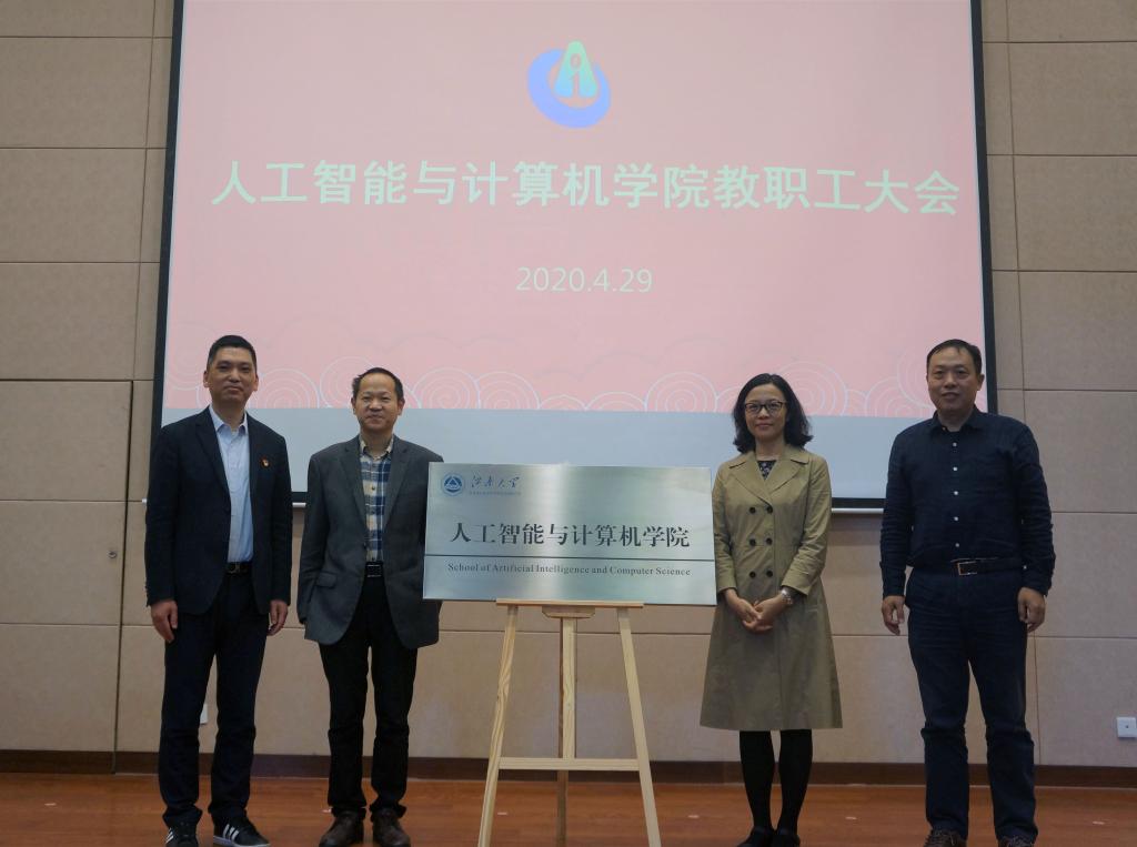 领导们为91国产
揭牌